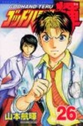 couverture, jaquette God Hand Teru 26  (Kodansha) Manga