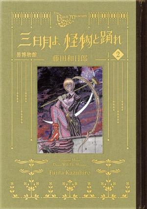 couverture, jaquette Crescent Moon, Dance with the Monster 2  (Kodansha) Manga
