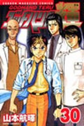couverture, jaquette God Hand Teru 30  (Kodansha) Manga