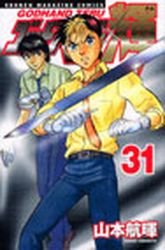 couverture, jaquette God Hand Teru 31  (Kodansha) Manga