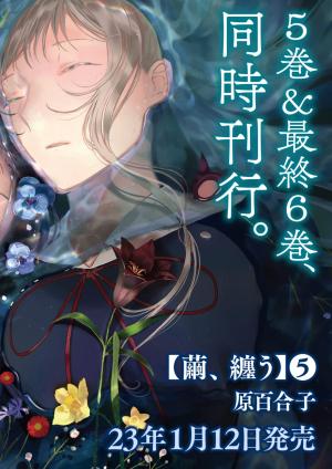 couverture, jaquette Entre soies 5  (Kadokawa) Manga