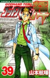 couverture, jaquette God Hand Teru 39  (Kodansha) Manga