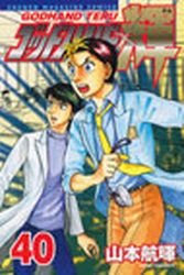 couverture, jaquette God Hand Teru 40  (Kodansha) Manga