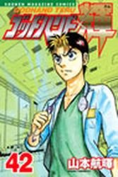 couverture, jaquette God Hand Teru 42  (Kodansha) Manga