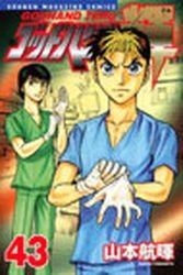 God Hand Teru 43