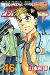 couverture, jaquette God Hand Teru 46  (Kodansha) Manga