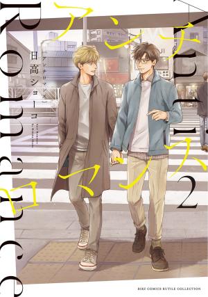couverture, jaquette Anti Romance 2  (Gentosha) Manga