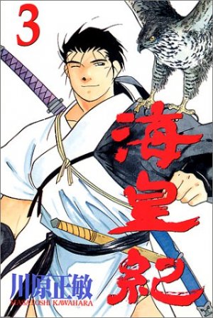 couverture, jaquette Kaiôki 3  (Kodansha) Manga