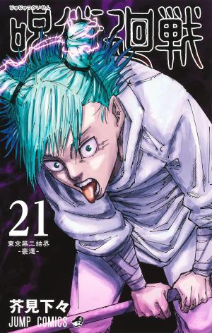 couverture, jaquette Jujutsu Kaisen 21  (Shueisha) Manga
