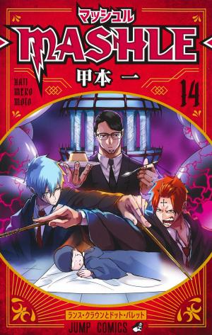 couverture, jaquette Mashle 14  (Shueisha) Manga