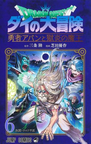 couverture, jaquette Dragon Quest - The Adventure of Daï - Avan et le seigneur du mal 6  (Shueisha) Manga
