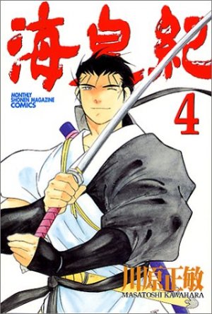 couverture, jaquette Kaiôki 4  (Kodansha) Manga