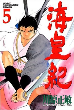 couverture, jaquette Kaiôki 5  (Kodansha) Manga