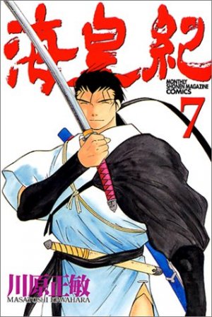couverture, jaquette Kaiôki 7  (Kodansha) Manga