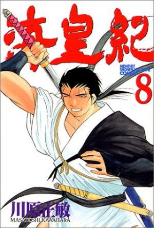 couverture, jaquette Kaiôki 8  (Kodansha) Manga