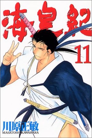 couverture, jaquette Kaiôki 11  (Kodansha) Manga