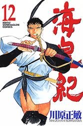 couverture, jaquette Kaiôki 12  (Kodansha) Manga