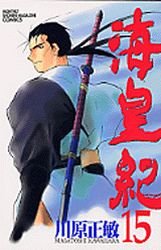 couverture, jaquette Kaiôki 15  (Kodansha) Manga
