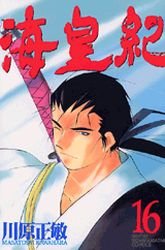 couverture, jaquette Kaiôki 16  (Kodansha) Manga
