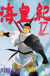 couverture, jaquette Kaiôki 17  (Kodansha) Manga