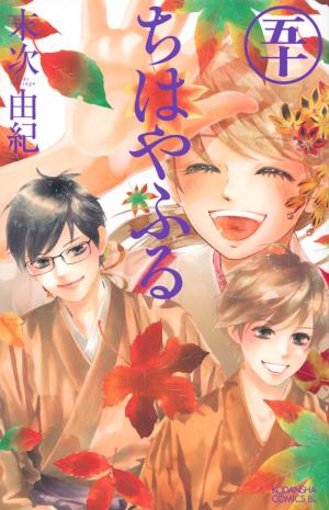 couverture, jaquette Chihayafuru 50  (Kodansha) Manga