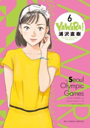Yawara ! 6