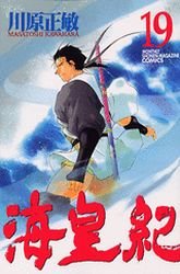 couverture, jaquette Kaiôki 19  (Kodansha) Manga
