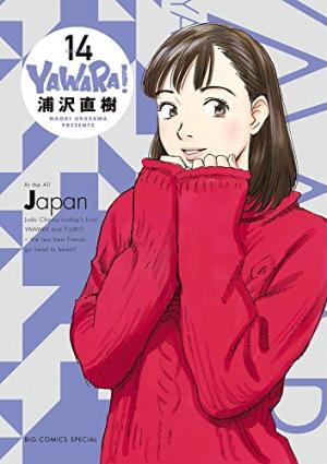 Yawara ! 14