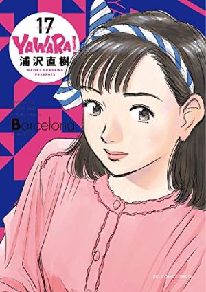 couverture, jaquette Yawara ! 17 Big Comics special (Shogakukan) Manga