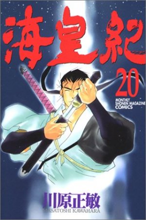 couverture, jaquette Kaiôki 20  (Kodansha) Manga