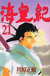 couverture, jaquette Kaiôki 21  (Kodansha) Manga