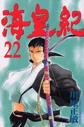 couverture, jaquette Kaiôki 22  (Kodansha) Manga