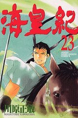 couverture, jaquette Kaiôki 23  (Kodansha) Manga