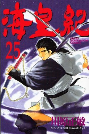 couverture, jaquette Kaiôki 25  (Kodansha) Manga