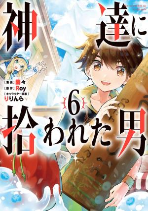 couverture, jaquette By the grace of the gods 6  (Square enix) Manga