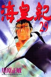 couverture, jaquette Kaiôki 29  (Kodansha) Manga