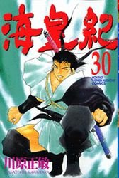couverture, jaquette Kaiôki 30  (Kodansha) Manga