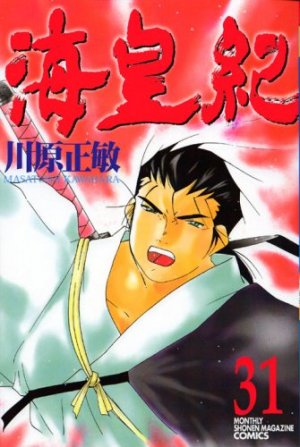 couverture, jaquette Kaiôki 31  (Kodansha) Manga