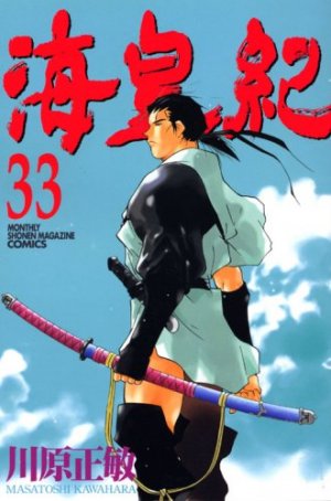 couverture, jaquette Kaiôki 33  (Kodansha) Manga