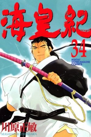 couverture, jaquette Kaiôki 34  (Kodansha) Manga