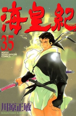 couverture, jaquette Kaiôki 35  (Kodansha) Manga