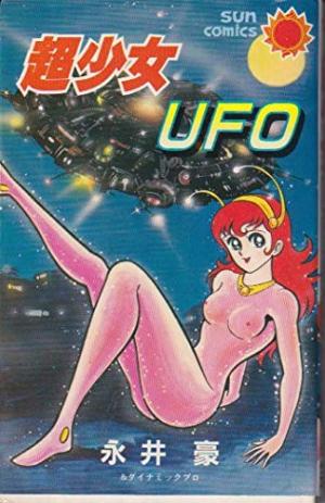 Chou Shoujo UFO édition simple