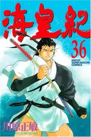 couverture, jaquette Kaiôki 36  (Kodansha) Manga