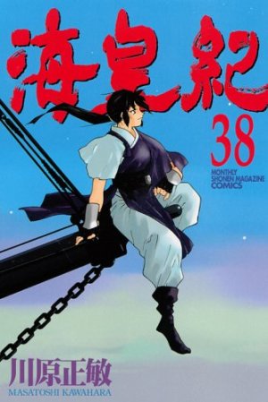 couverture, jaquette Kaiôki 38  (Kodansha) Manga