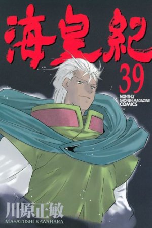 couverture, jaquette Kaiôki 39  (Kodansha) Manga