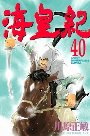 couverture, jaquette Kaiôki 40  (Kodansha) Manga