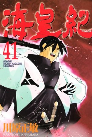 couverture, jaquette Kaiôki 41  (Kodansha) Manga