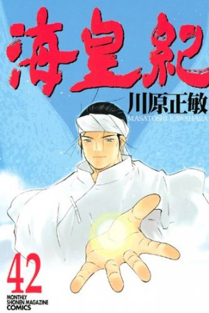 couverture, jaquette Kaiôki 42  (Kodansha) Manga