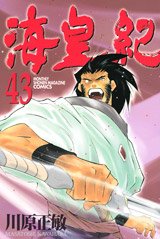 couverture, jaquette Kaiôki 43  (Kodansha) Manga