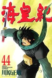 couverture, jaquette Kaiôki 44  (Kodansha) Manga